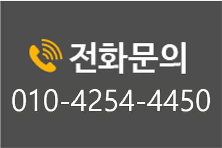 전화하기